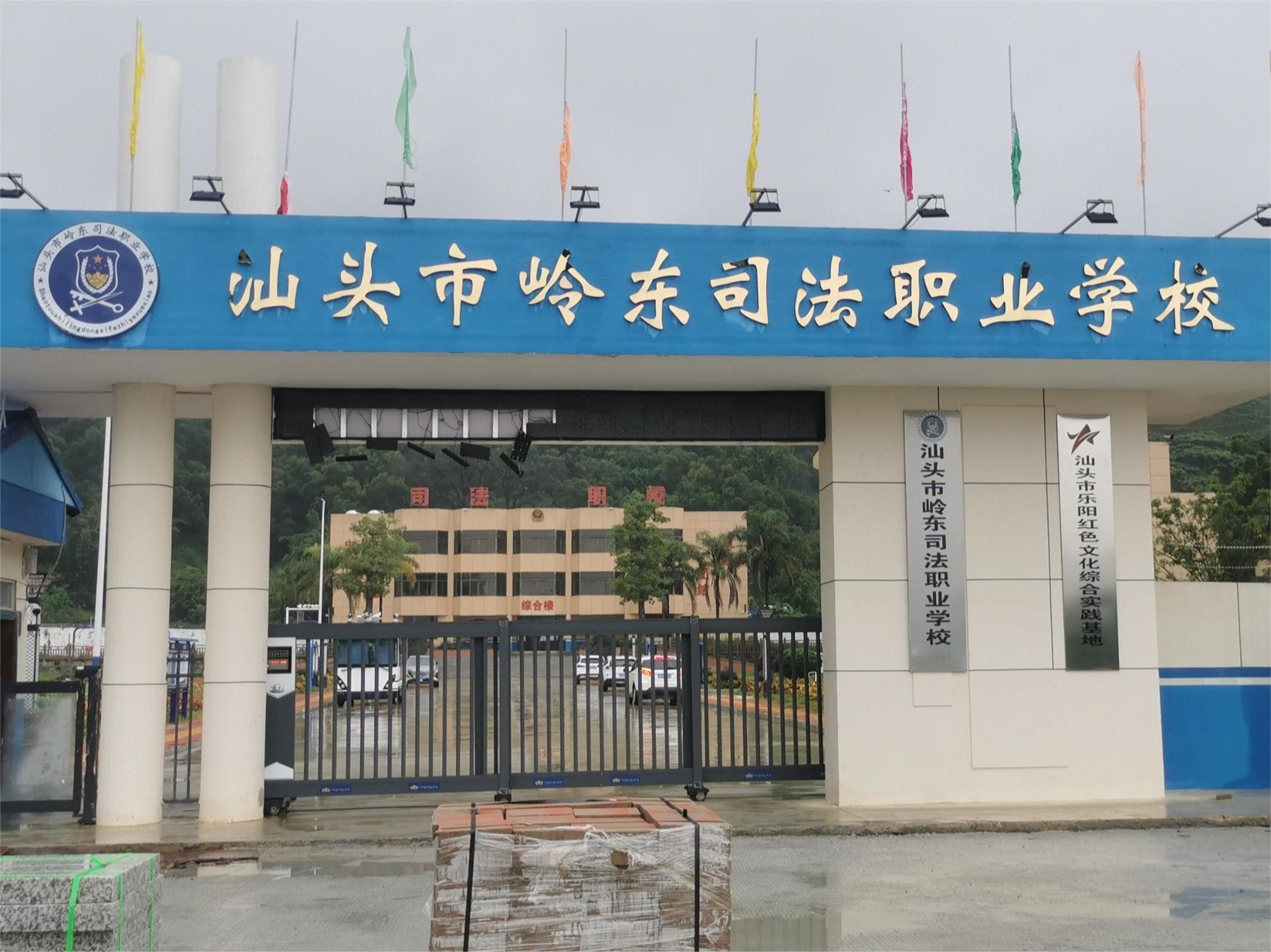 虹华助力汕头市岭东司法职业学校升级智慧化