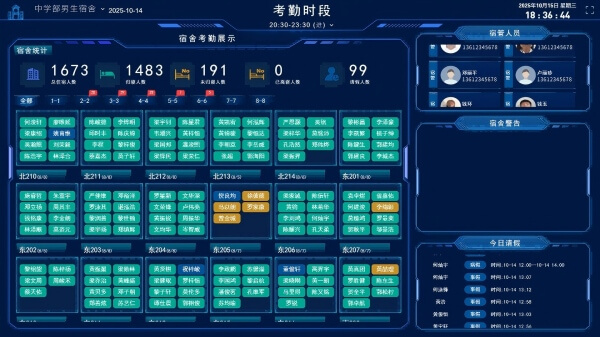 6、无感考勤.jpg