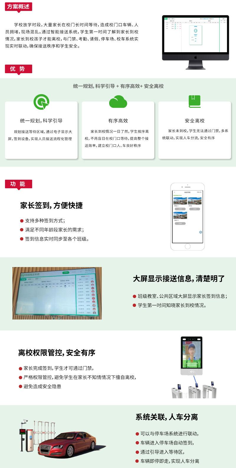 接送系统网站k12_03.jpg